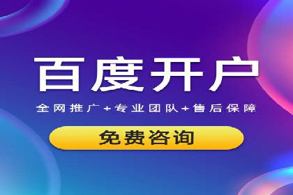 案例分享：SEM托管助力企业线上线下融合